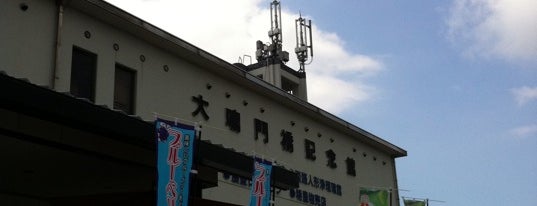 うずしお科学館 is one of RAPID TOUR across AWAJI.