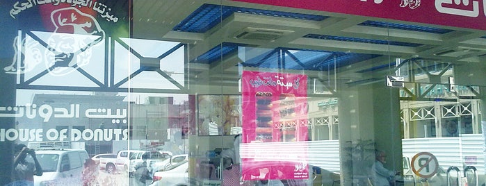 House of Donuts is one of Al Khobar Coffee Shops.