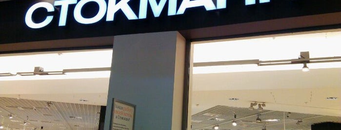 Стокманн просп мира 211 корп 2 фото Золотой Вавилон