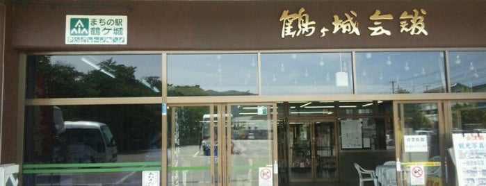 まちの駅 鶴ヶ城 is one of 会津まちの駅.