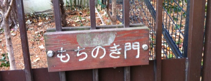 もちのき門 is one of 公園.