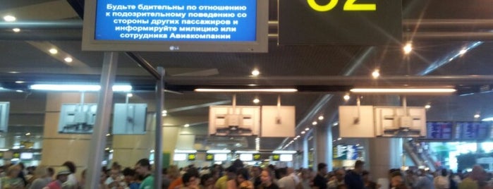 Check-in Area is one of Путешествую.