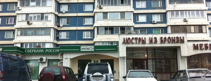 Сбербанк is one of Tempat yang Disukai Annette.