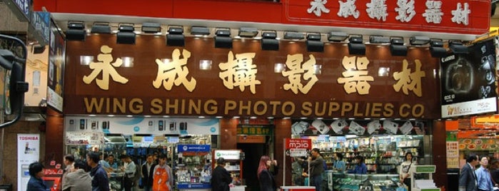 Wing Shing Photo Supplies Co. Ltd. is one of Hong Kong.