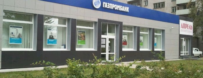 Банк Газ Пром is one of Справочник по Зеленогорску наилучшим точкам.