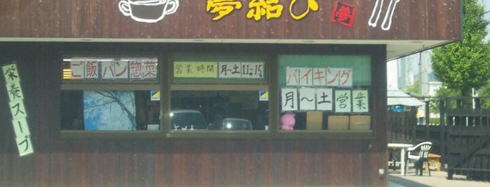 スープ屋さん夢結び is one of バイキングのお店 in 山口.
