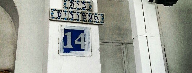 בית העמודים Beit HaAmudim is one of Itai'nin Kaydettiği Mekanlar.