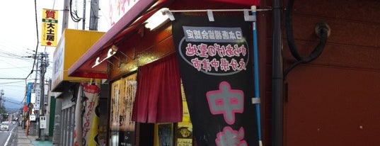 もり山からあげ 春日店 is one of 外食・テイクアウト レパートリー.