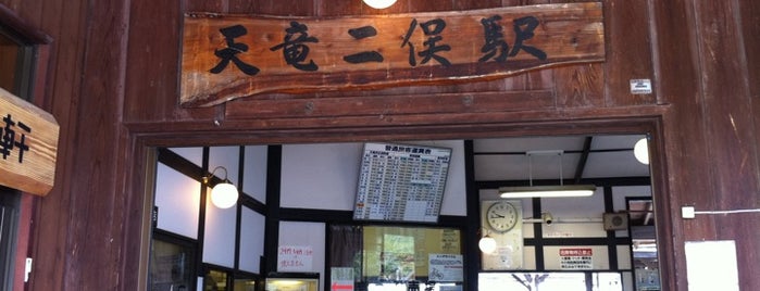 天竜二俣駅 is one of 中部の駅百選.