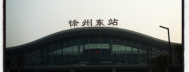 Xuzhou East Railway Station is one of Railway Station in CHINA.