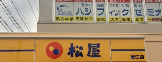 松屋 蟹江店 is one of ばぁのすけ39号さんのお気に入りスポット.