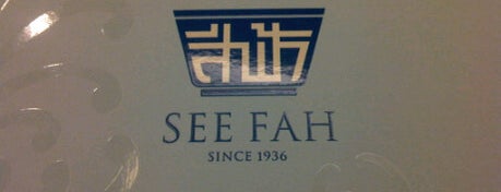Seefah is one of "สนุกปาก I Foods & Drinks ทั่วราชอาณาจักร".