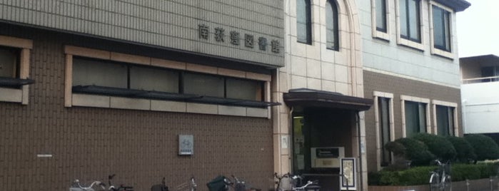 南荻窪図書館 is one of 平日19時以降も開いている都内区立図書館.