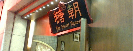 The Sweet Dynasty is one of Hong Kong.