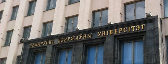 Белорусский государственный университет (БГУ) / Belarusian State Univesity (BSU) is one of Stanisław 님이 좋아한 장소.