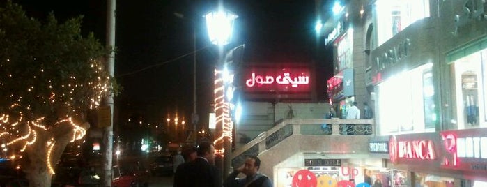 City Mall is one of famous places in Cairo.