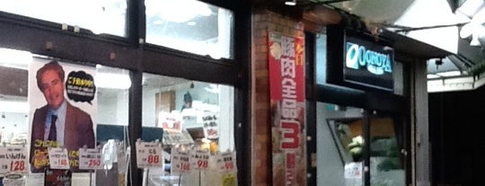 大野屋 元住吉店 is one of 武蔵小杉周辺のスーパーマーケット.