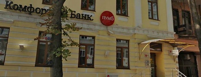 ПУМБ / FUIB is one of EURO 2012 FRIENDLY (ATM & BANKS).