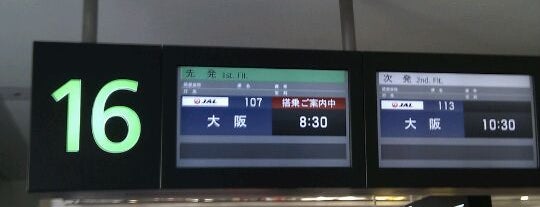 搭乗口16 is one of Terminal1, HND, TYO.