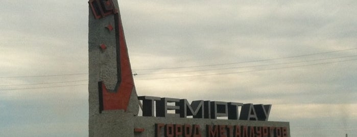 Темиртау is one of Cities of Kazakhstan.