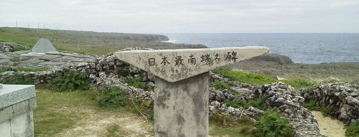 日本最南端の碑 is one of 日本の端.