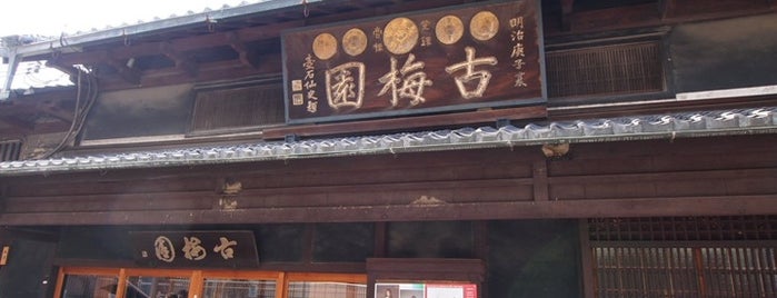 古梅園 is one of 奈良県内のミュージアム / Museums in Nara.