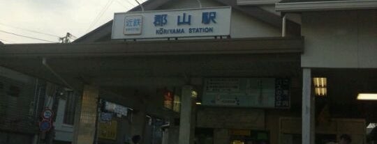 近鉄郡山駅 (B30) is one of 近鉄橿原線.