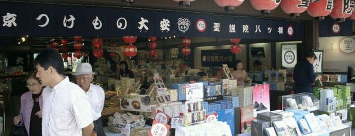 本家尾張屋 四条店 is one of 和菓子/京都 - Japanese-style confectionery shop in Kyo.