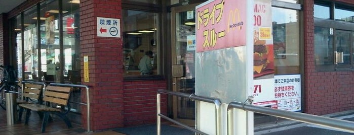 McDonald's is one of マクドナルド.