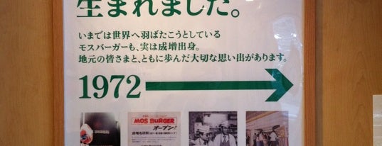 MOS Burger is one of the 本店 #1.