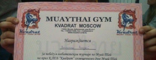 Muay Thai Gym is one of Мне.