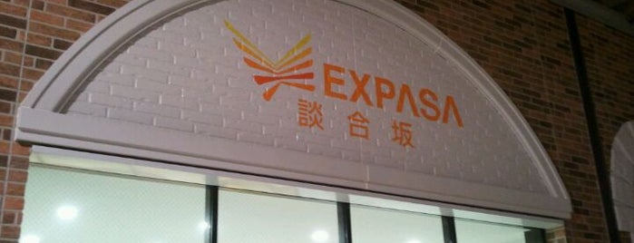 EXPASA談合坂 (下り) is one of 高速道路SA and PA（東京～前橋,長野／甲府～名古屋）.
