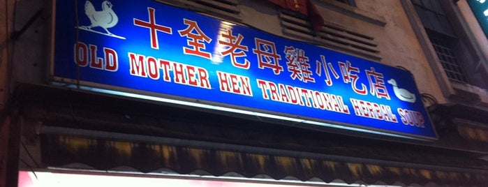 Old Mother Hen Traditional Herbal Soup is one of Micheenli Guide: Top 70 Around Geylang, Singapore.