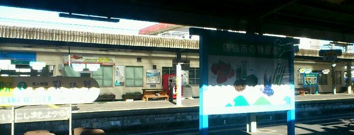 Saiki Station is one of 日豊本線.