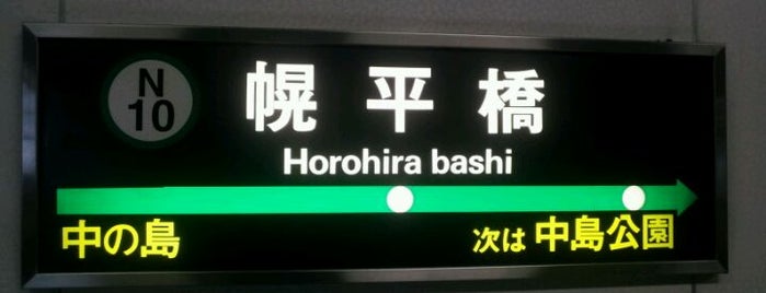 Horohira bashi Station (N10) is one of 札幌市営地下鉄 Sapporo City Subway.