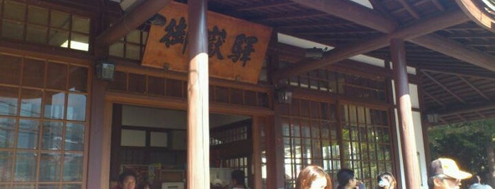 Mitake Station is one of 青梅線.