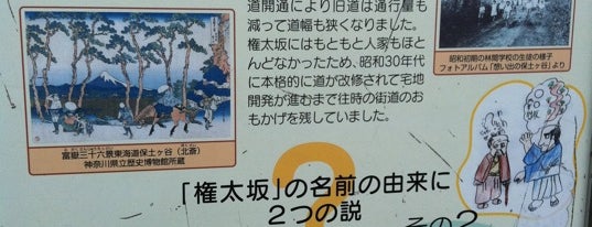 箱根駅伝の聖地 箱根駅伝の聖地
