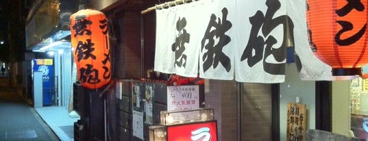 Muteppo is one of Tokyo Cheap Eats.