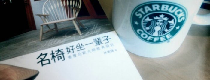 星巴克 Starbucks is one of 文化學生必打卡的地點.