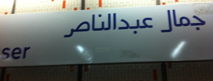 Nasser Metro Station is one of Best places in Cairo, new cairo.