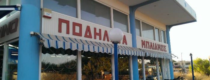 ΜΠΛΙΑΜΟΣ ΠΟΔΗΛΑΤΑ is one of Affiliate Businesses.