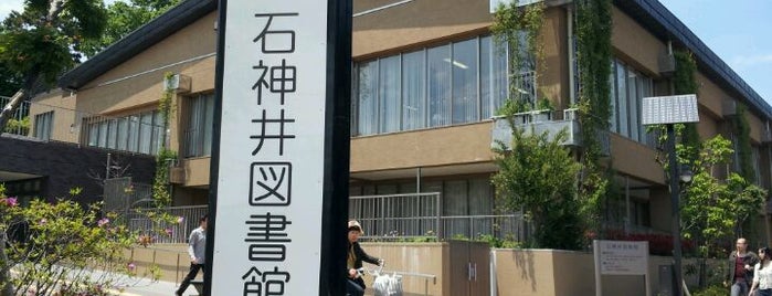 東京都練馬区の図書館 東京都練馬区の図書館