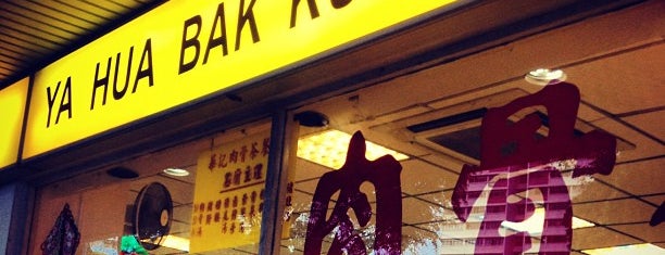 Ya Hua Bak Kut Teh Eating House 亞華肉骨茶餐室 is one of Late Nite food.