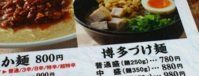 一風堂 is one of ramen.