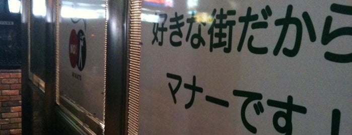 新橋駅前SL広場喫煙所 is one of Smoking is allowed 01.
