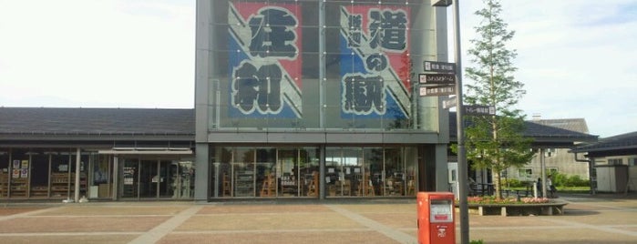 Michi no Eki Showa is one of 道の駅.