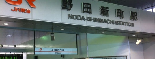Noda-Shimmachi Station is one of 刈谷周辺.