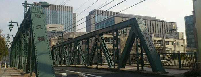 平久橋 is one of ex- TOKYO.
