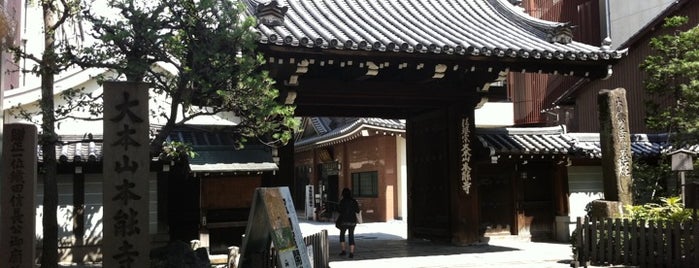 Honno-ji Temple is one of 京都大阪自由行2011.