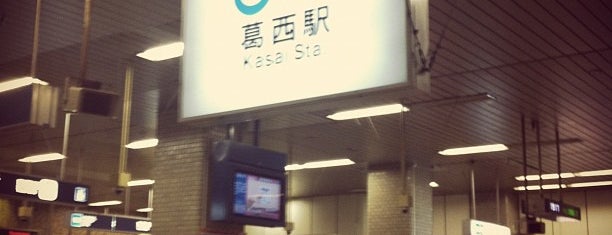 葛西駅前交差点 is one of 環状七号線（環七）.